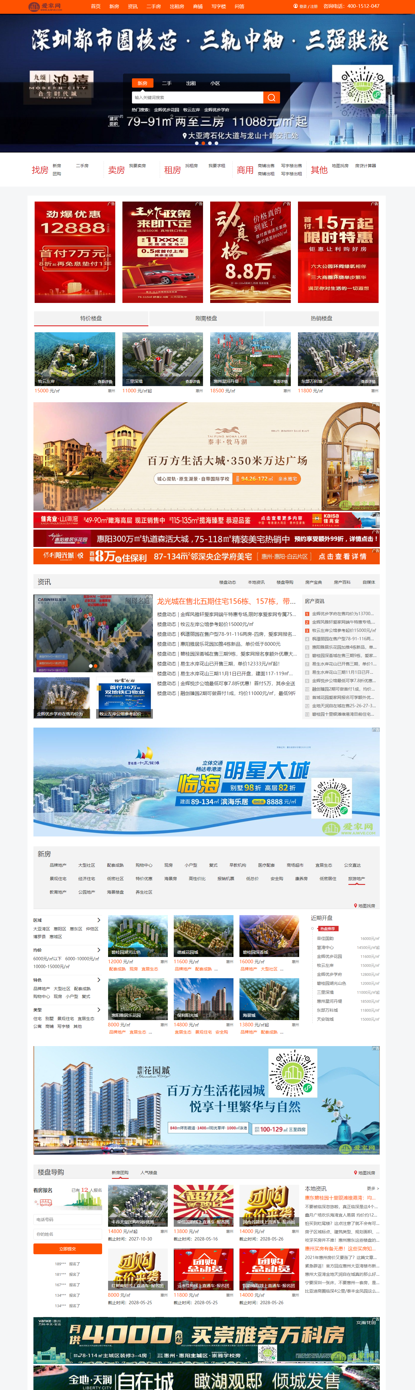 愛家網