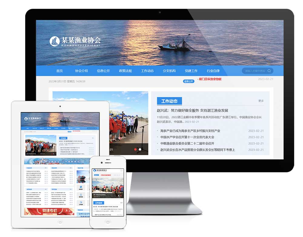 響應式漁業協會網站模板ZS29249